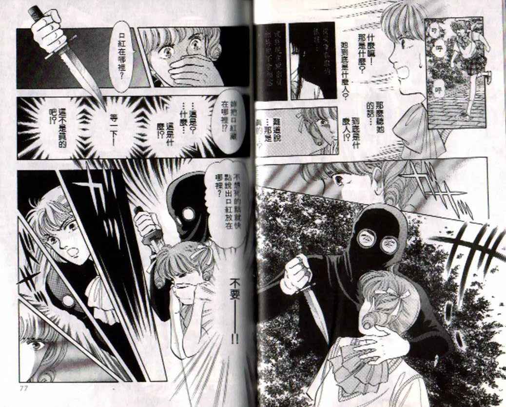 《9号杀手》漫画最新章节第4卷免费下拉式在线观看章节第【37】张图片