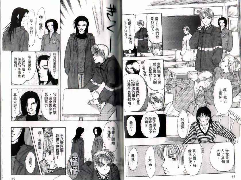 《9号杀手》漫画最新章节第9卷免费下拉式在线观看章节第【23】张图片