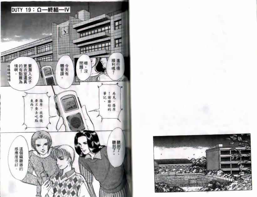 《9号杀手》漫画最新章节第9卷免费下拉式在线观看章节第【37】张图片