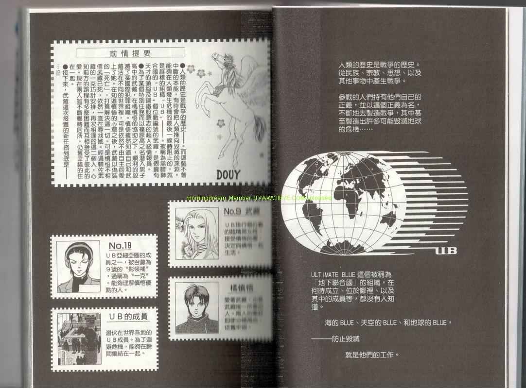 《9号杀手》漫画最新章节第17卷免费下拉式在线观看章节第【3】张图片