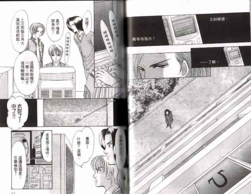 《9号杀手》漫画最新章节第9卷免费下拉式在线观看章节第【31】张图片