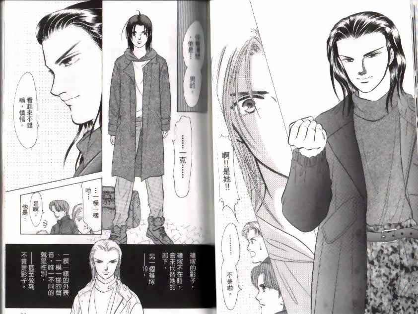 《9号杀手》漫画最新章节第9卷免费下拉式在线观看章节第【16】张图片