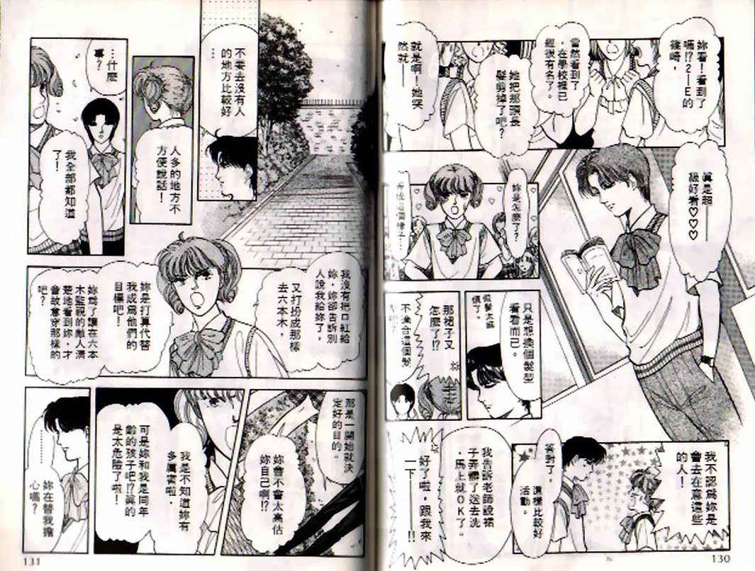 《9号杀手》漫画最新章节第4卷免费下拉式在线观看章节第【64】张图片