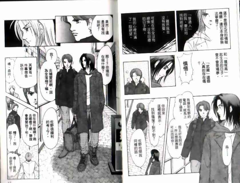 《9号杀手》漫画最新章节第9卷免费下拉式在线观看章节第【8】张图片