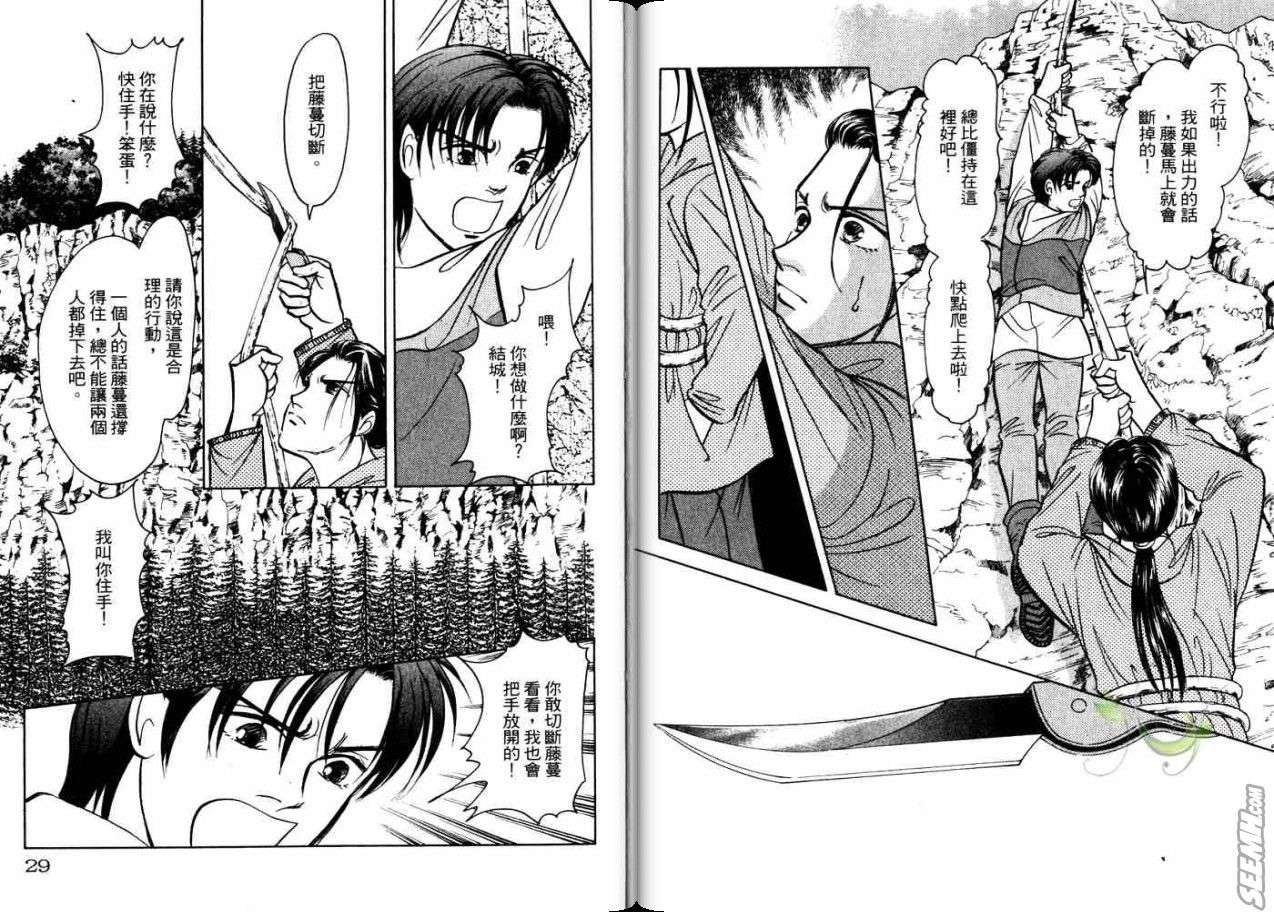 《9号杀手》漫画最新章节第21卷免费下拉式在线观看章节第【16】张图片