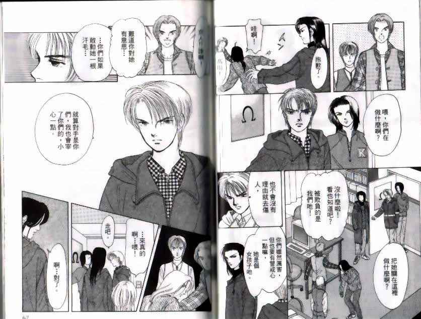 《9号杀手》漫画最新章节第9卷免费下拉式在线观看章节第【34】张图片