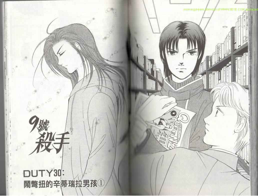 《9号杀手》漫画最新章节第17卷免费下拉式在线观看章节第【86】张图片