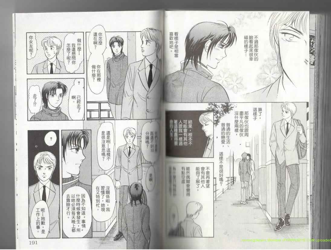 《9号杀手》漫画最新章节第17卷免费下拉式在线观看章节第【96】张图片