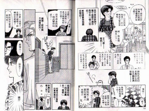 《9号杀手》漫画最新章节第4卷免费下拉式在线观看章节第【8】张图片