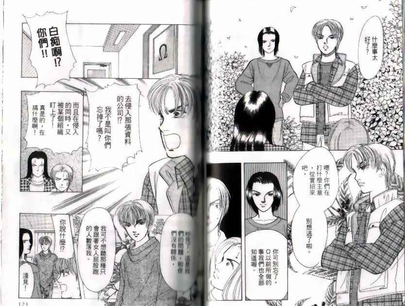 《9号杀手》漫画最新章节第9卷免费下拉式在线观看章节第【62】张图片