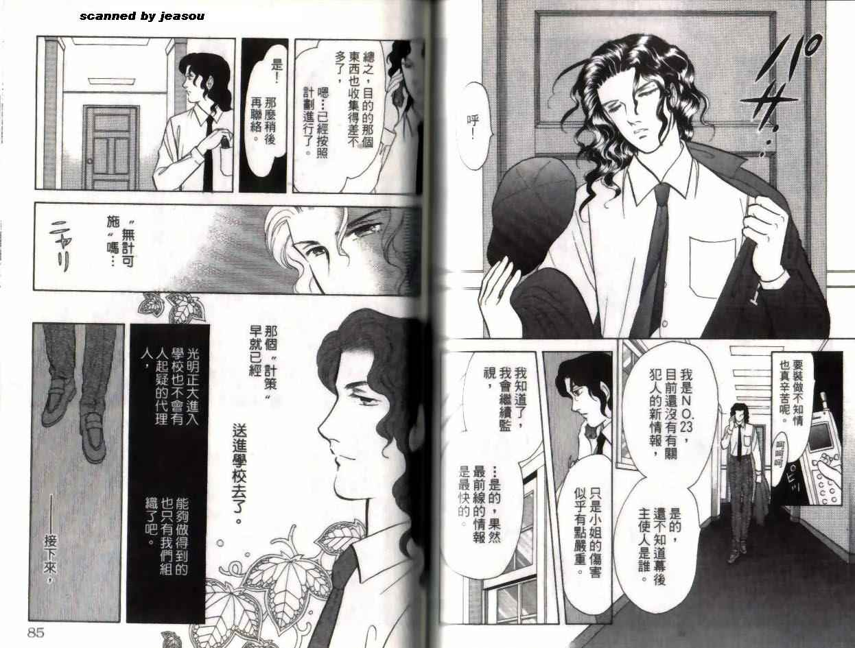 《9号杀手》漫画最新章节第14卷免费下拉式在线观看章节第【43】张图片