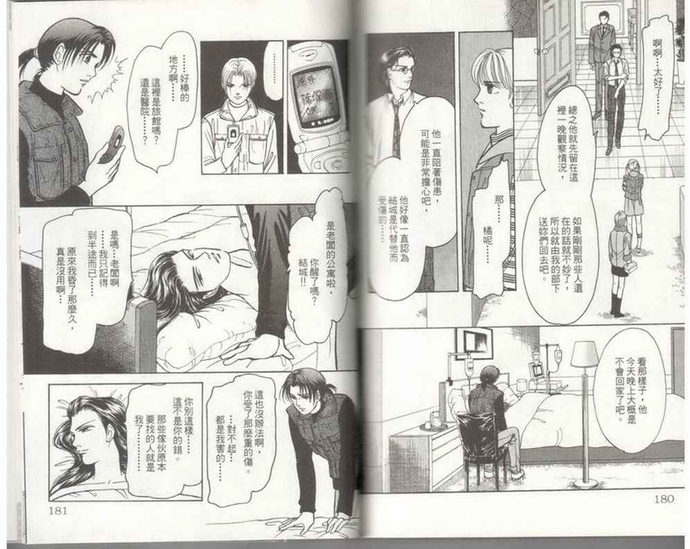 《9号杀手》漫画最新章节第19卷免费下拉式在线观看章节第【93】张图片