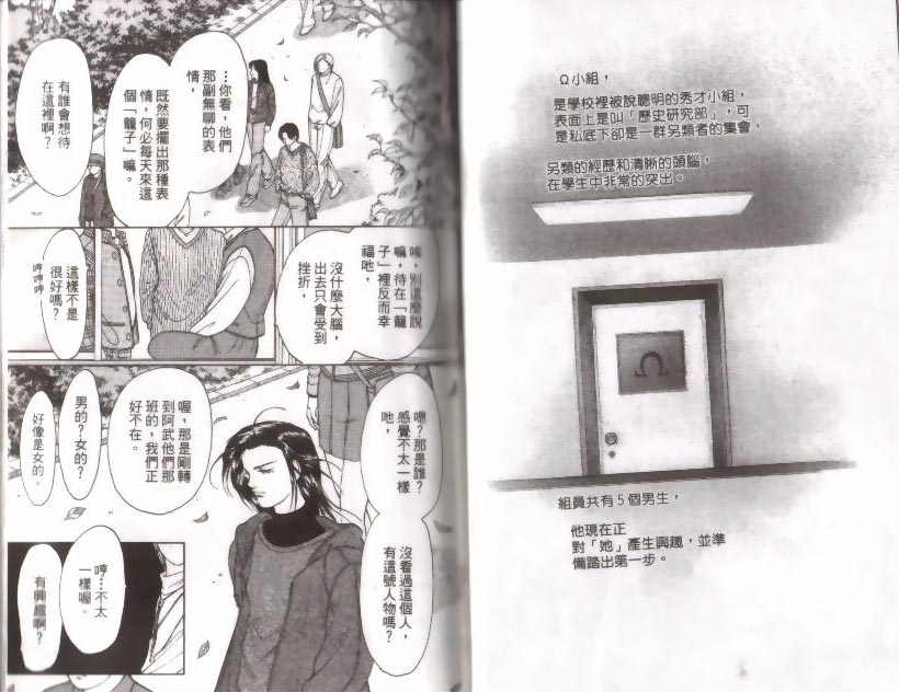 《9号杀手》漫画最新章节第9卷免费下拉式在线观看章节第【21】张图片