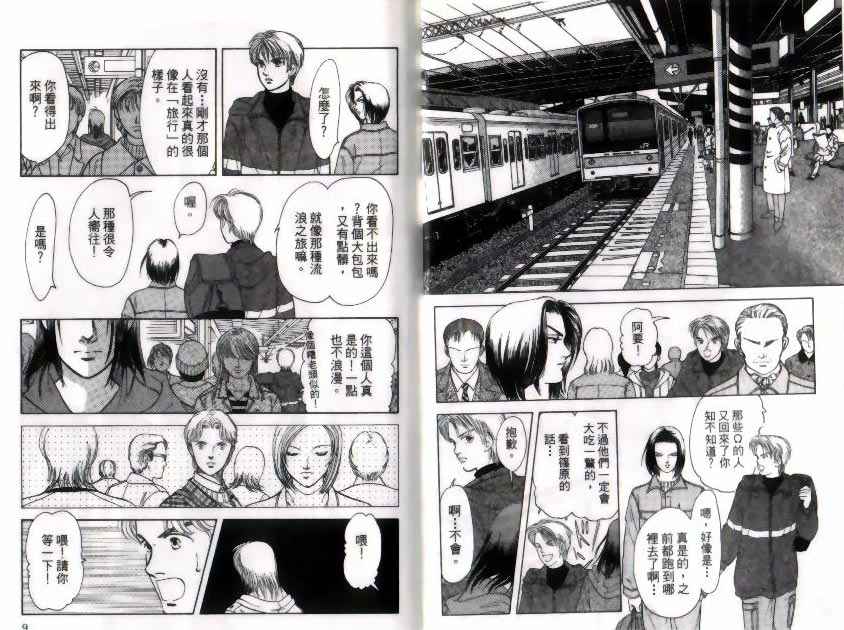 《9号杀手》漫画最新章节第9卷免费下拉式在线观看章节第【5】张图片