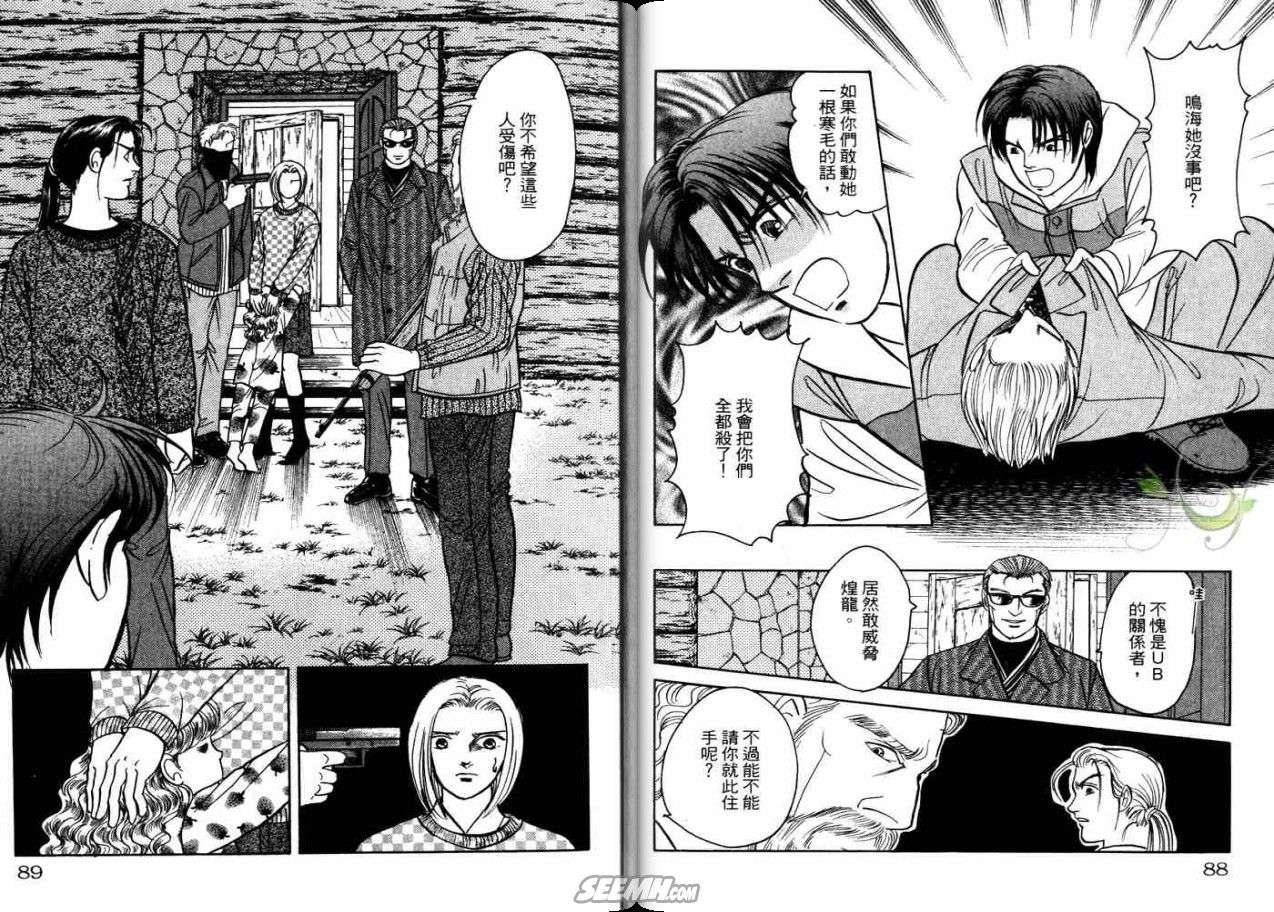 《9号杀手》漫画最新章节第21卷免费下拉式在线观看章节第【46】张图片