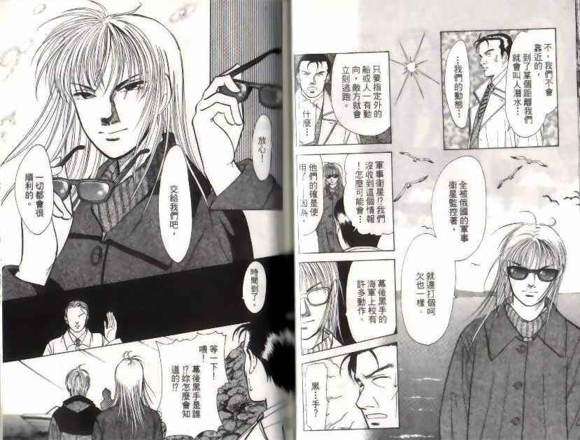 《9号杀手》漫画最新章节第10卷免费下拉式在线观看章节第【28】张图片