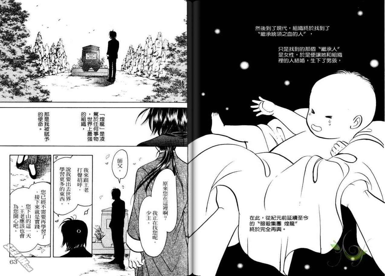 《9号杀手》漫画最新章节第21卷免费下拉式在线观看章节第【33】张图片