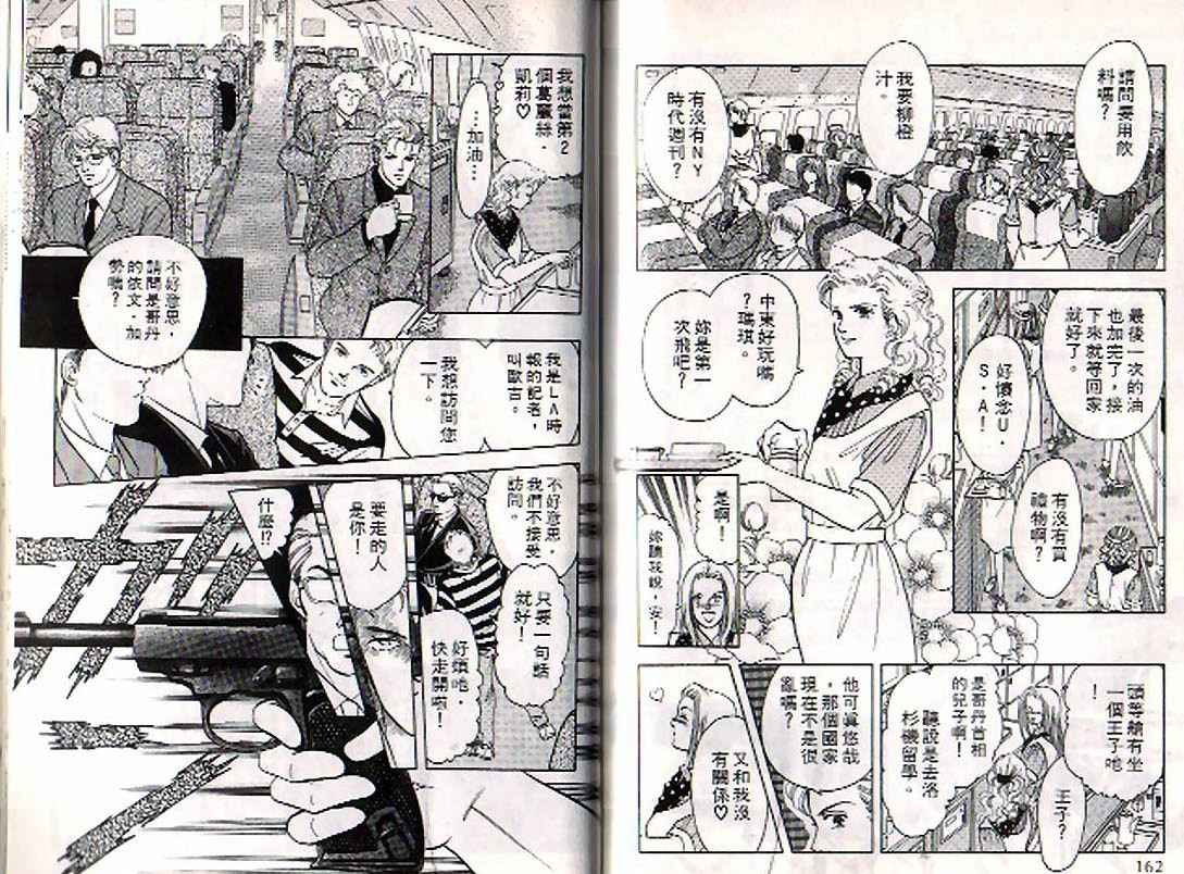 《9号杀手》漫画最新章节第4卷免费下拉式在线观看章节第【80】张图片