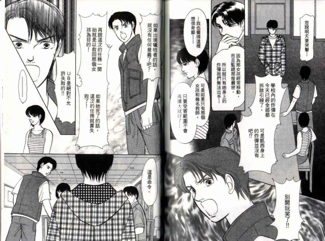 《9号杀手》漫画最新章节第14卷免费下拉式在线观看章节第【95】张图片