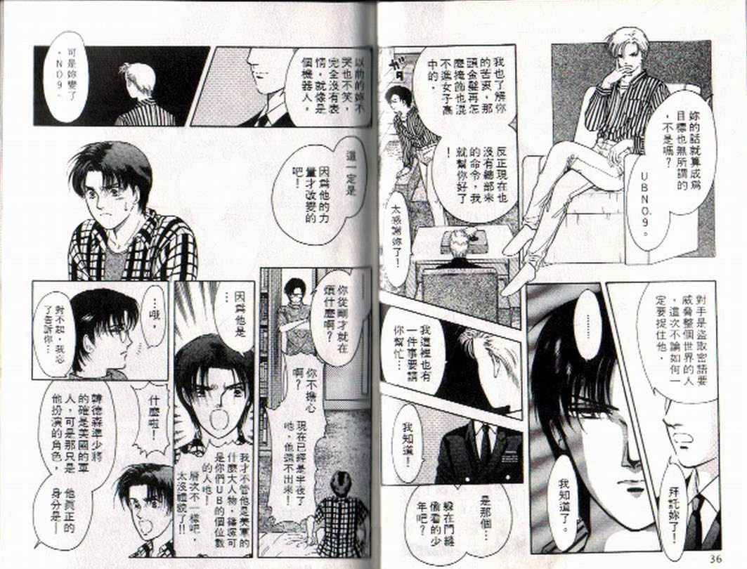 《9号杀手》漫画最新章节第4卷免费下拉式在线观看章节第【17】张图片