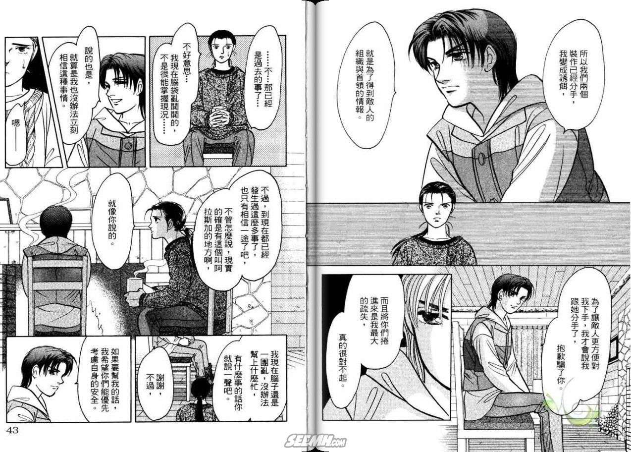 《9号杀手》漫画最新章节第21卷免费下拉式在线观看章节第【23】张图片