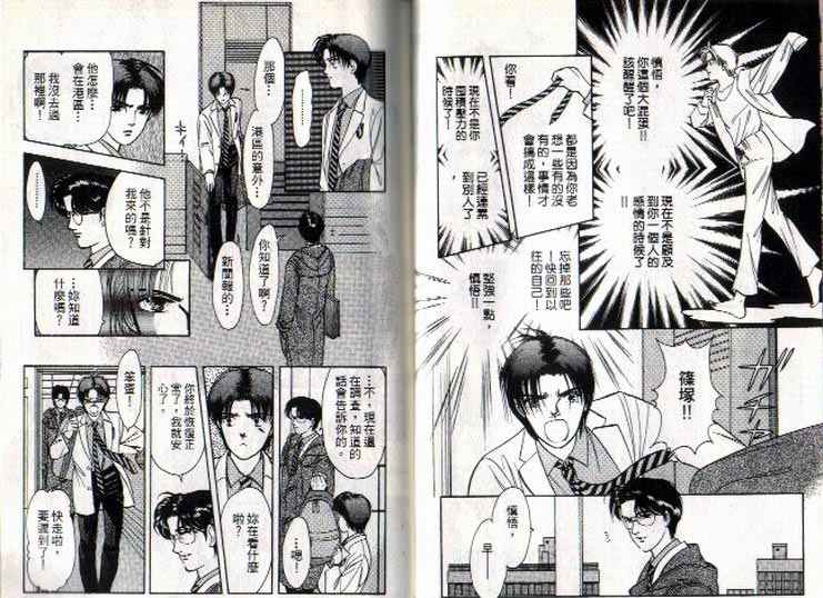 《9号杀手》漫画最新章节第6卷免费下拉式在线观看章节第【16】张图片