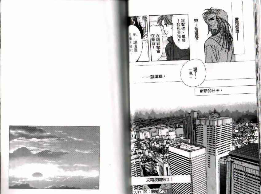 《9号杀手》漫画最新章节第9卷免费下拉式在线观看章节第【18】张图片