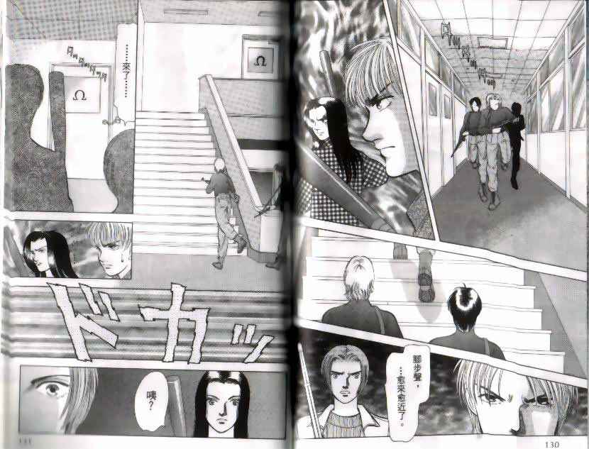 《9号杀手》漫画最新章节第9卷免费下拉式在线观看章节第【66】张图片