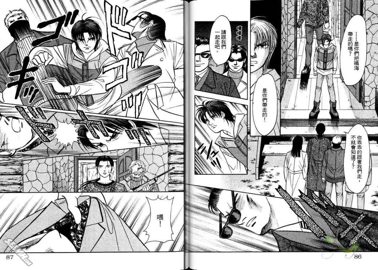 《9号杀手》漫画最新章节第21卷免费下拉式在线观看章节第【45】张图片