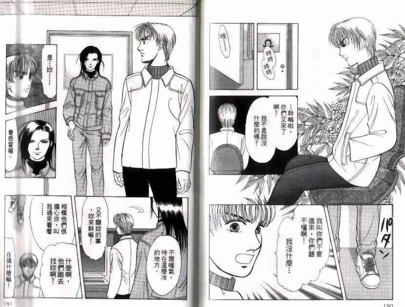 《9号杀手》漫画最新章节第9卷免费下拉式在线观看章节第【96】张图片