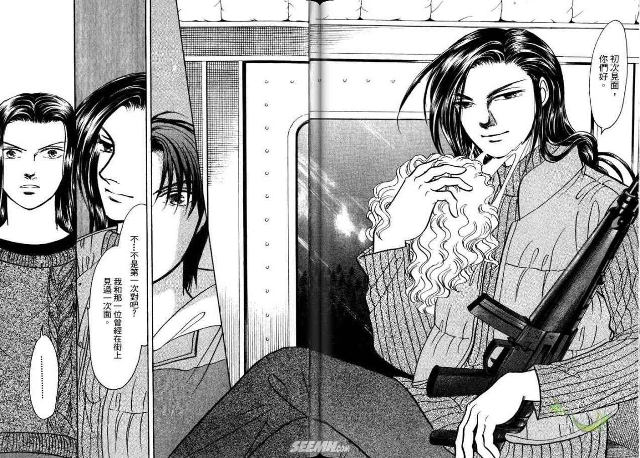 《9号杀手》漫画最新章节第21卷免费下拉式在线观看章节第【85】张图片