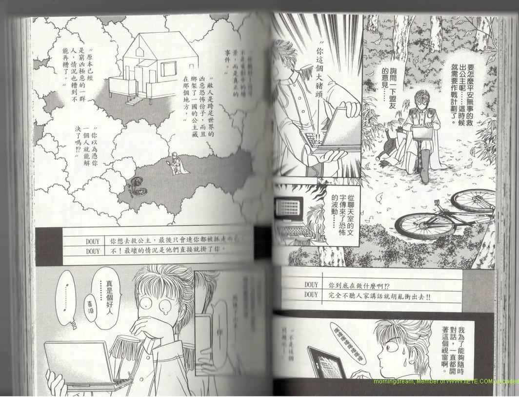 《9号杀手》漫画最新章节第17卷免费下拉式在线观看章节第【26】张图片