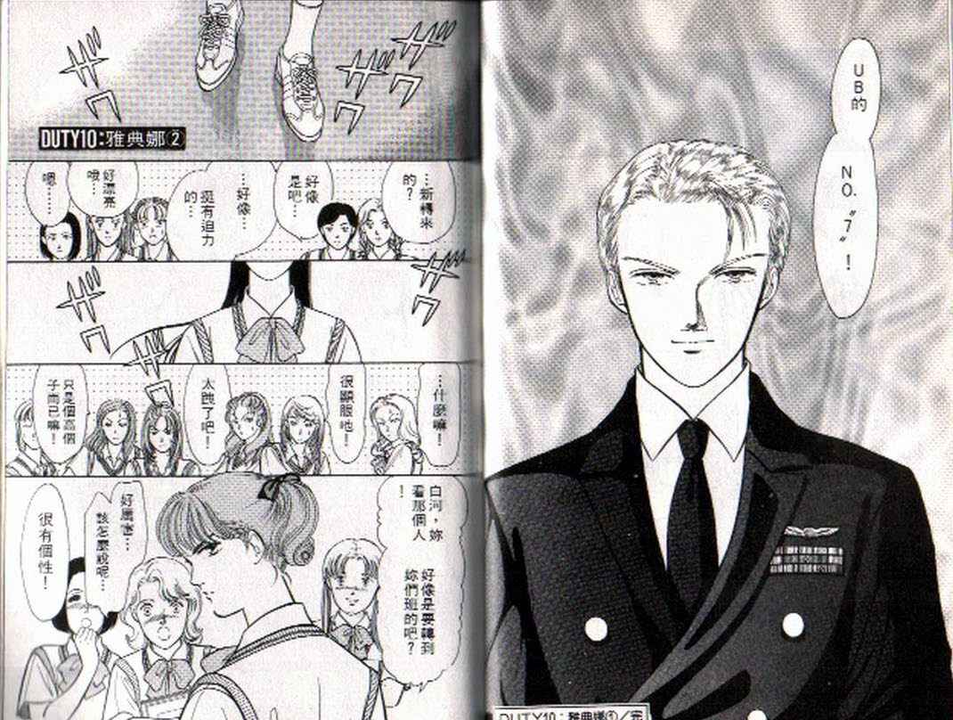 《9号杀手》漫画最新章节第4卷免费下拉式在线观看章节第【18】张图片