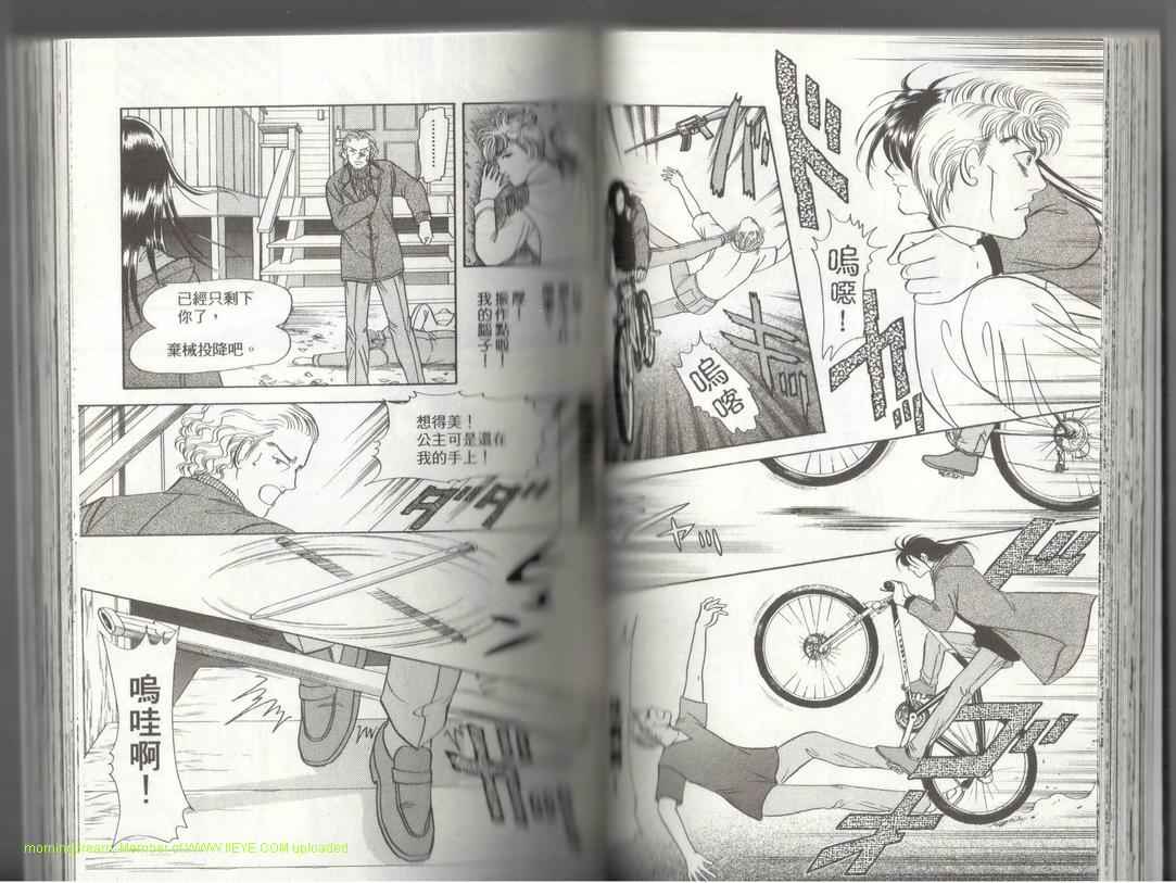 《9号杀手》漫画最新章节第17卷免费下拉式在线观看章节第【34】张图片