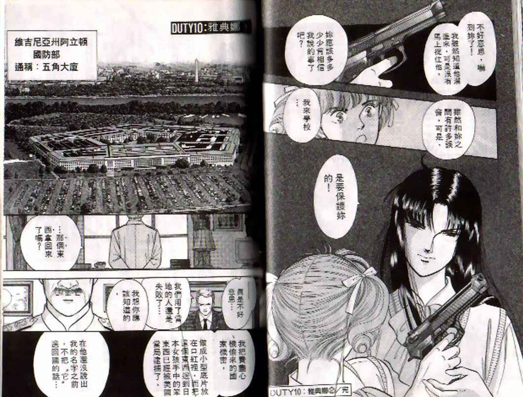 《9号杀手》漫画最新章节第4卷免费下拉式在线观看章节第【38】张图片