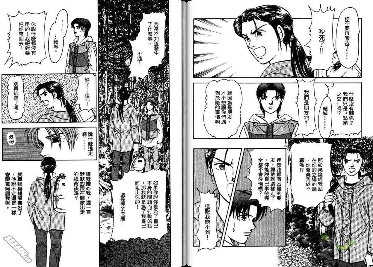 《9号杀手》漫画最新章节第21卷免费下拉式在线观看章节第【12】张图片