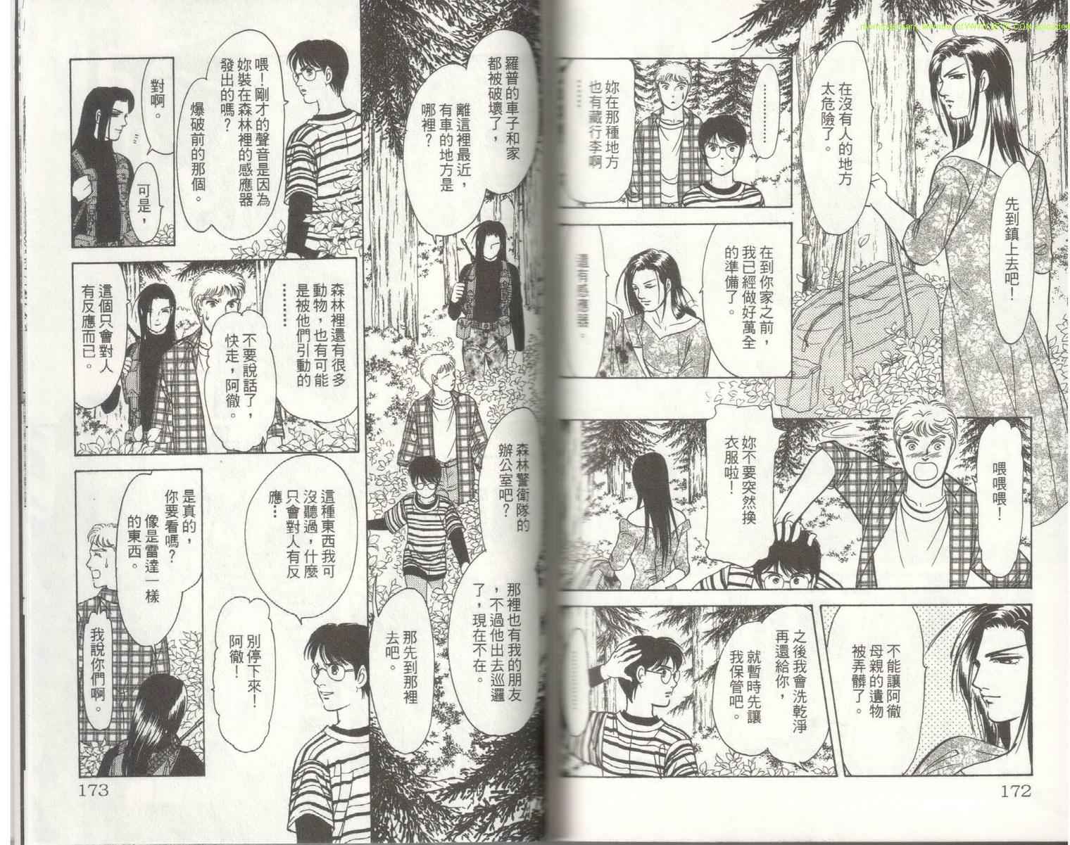 《9号杀手》漫画最新章节第18卷免费下拉式在线观看章节第【88】张图片