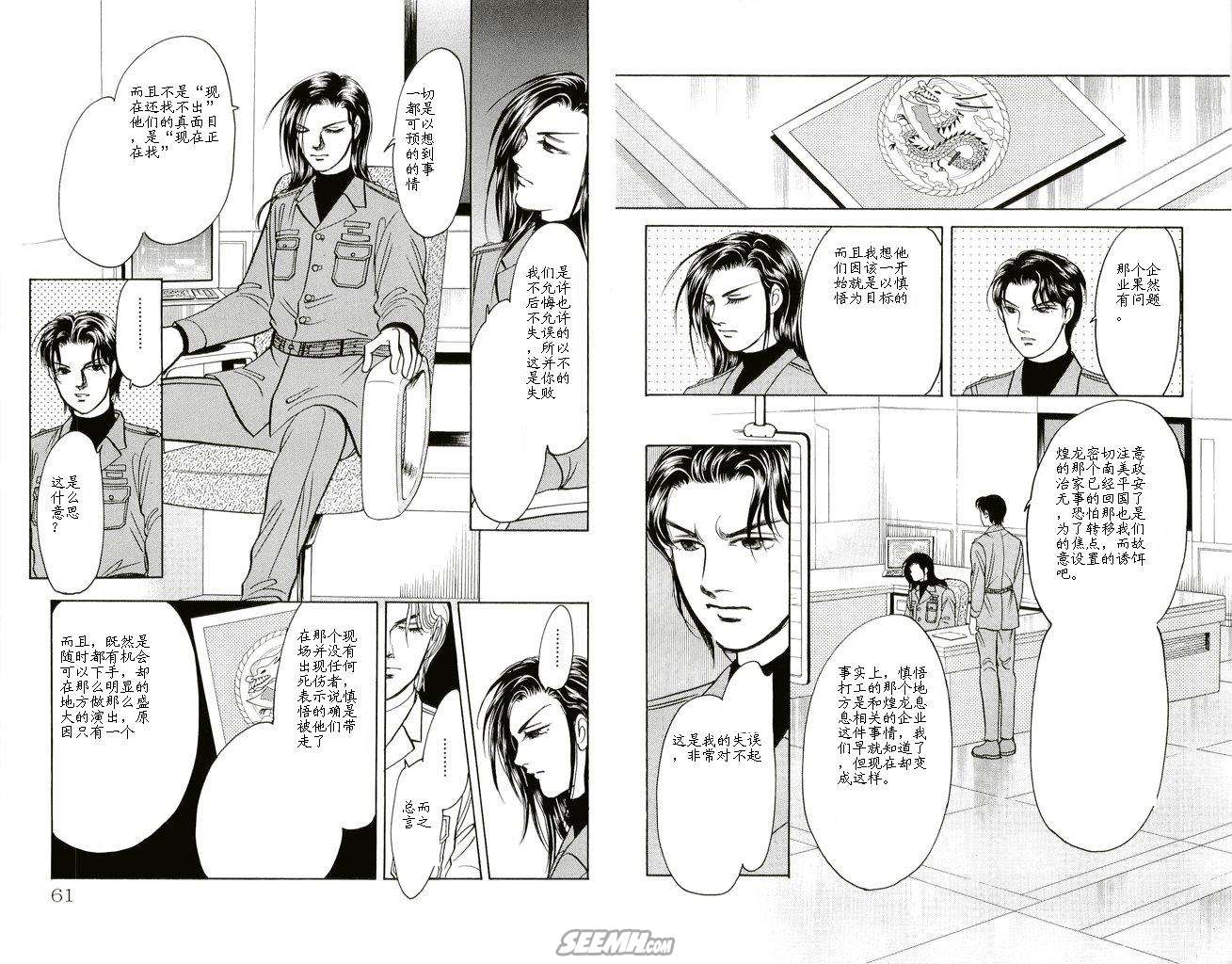 《9号杀手》漫画最新章节第20卷免费下拉式在线观看章节第【32】张图片