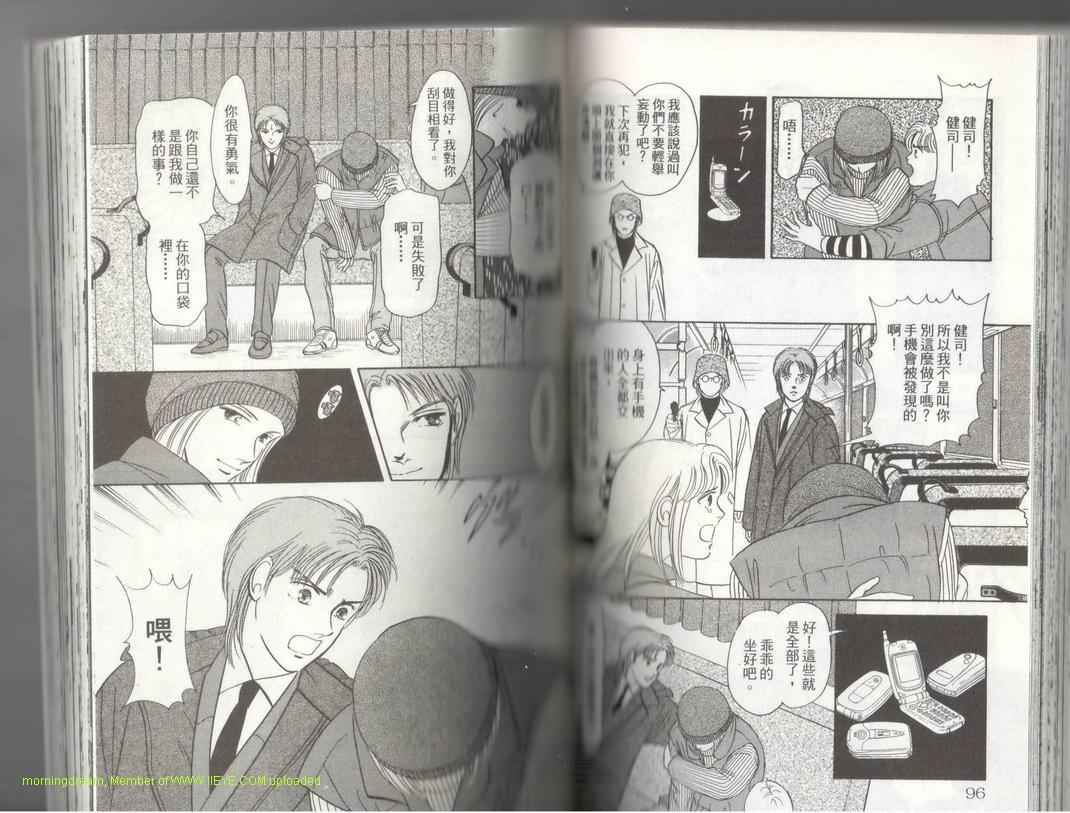 《9号杀手》漫画最新章节第17卷免费下拉式在线观看章节第【49】张图片