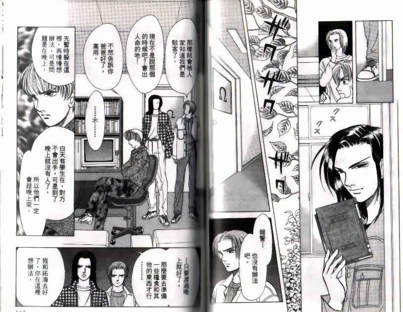 《9号杀手》漫画最新章节第9卷免费下拉式在线观看章节第【59】张图片