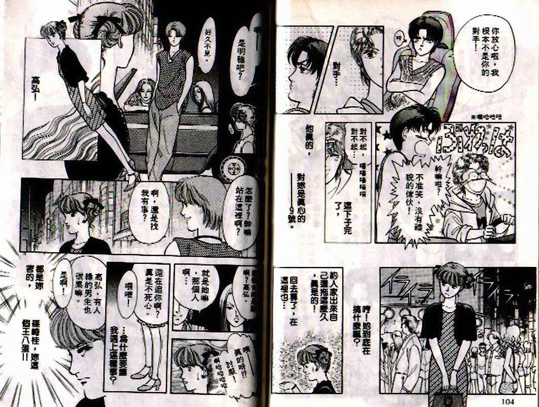 《9号杀手》漫画最新章节第4卷免费下拉式在线观看章节第【51】张图片