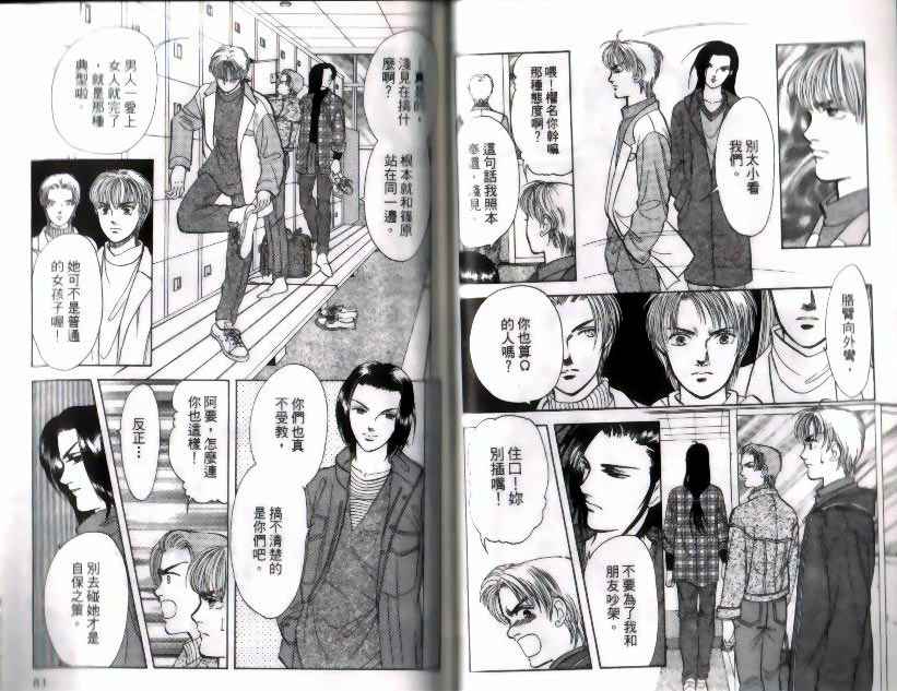 《9号杀手》漫画最新章节第9卷免费下拉式在线观看章节第【42】张图片