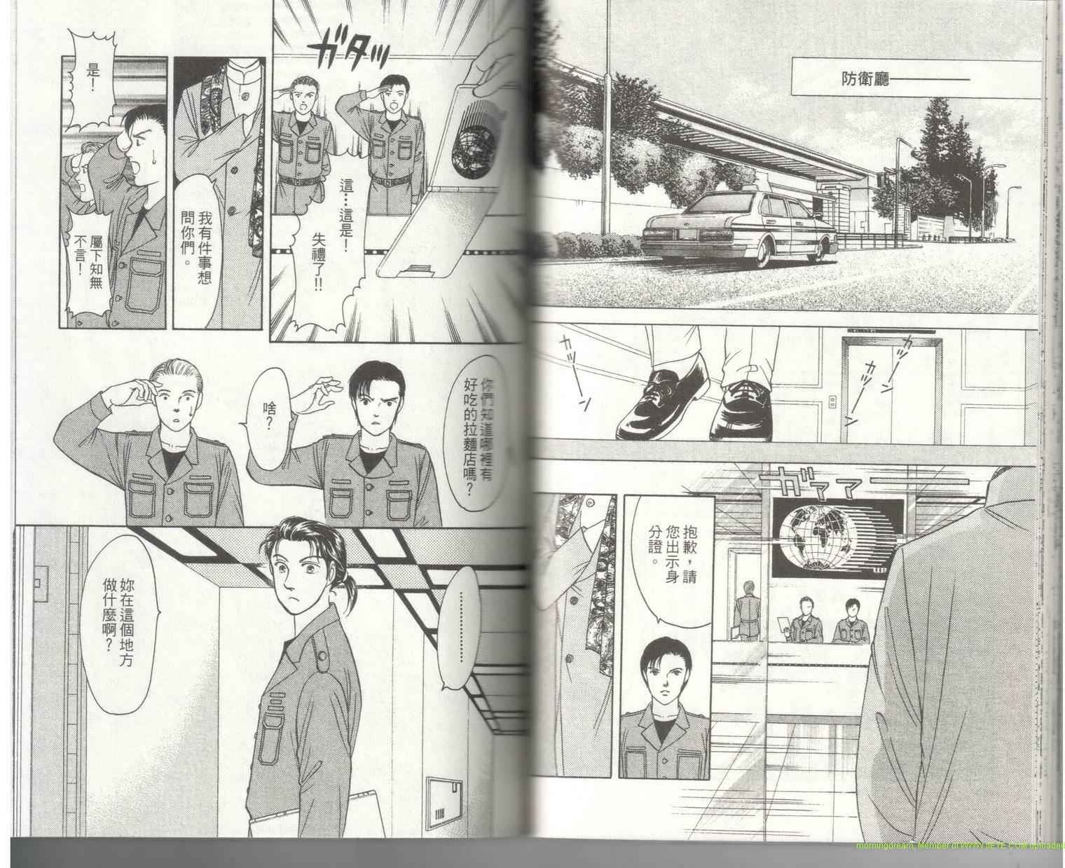 《9号杀手》漫画最新章节第18卷免费下拉式在线观看章节第【46】张图片