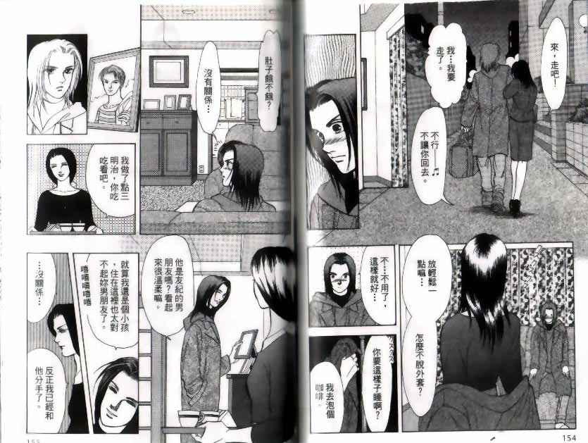 《9号杀手》漫画最新章节第9卷免费下拉式在线观看章节第【78】张图片