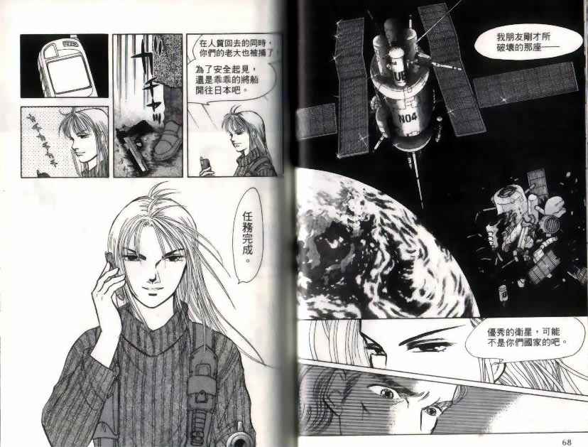 《9号杀手》漫画最新章节第10卷免费下拉式在线观看章节第【35】张图片