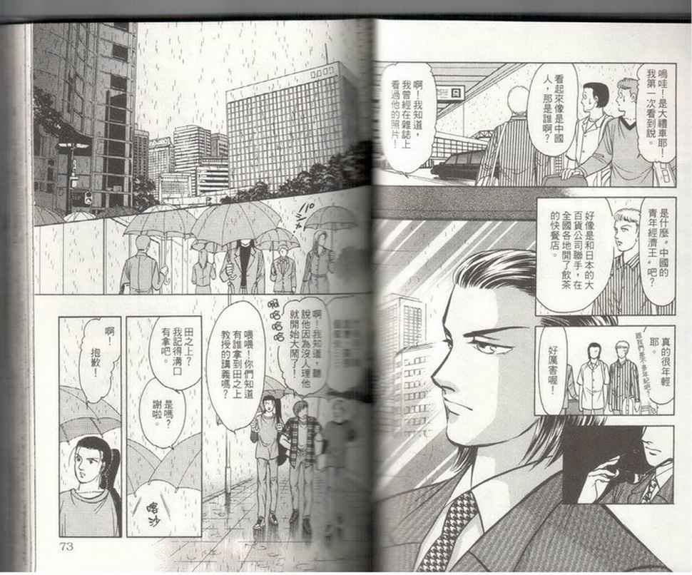 《9号杀手》漫画最新章节第19卷免费下拉式在线观看章节第【38】张图片