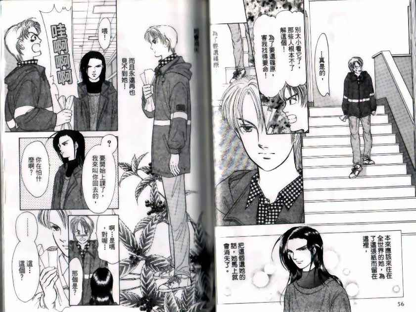 《9号杀手》漫画最新章节第9卷免费下拉式在线观看章节第【29】张图片