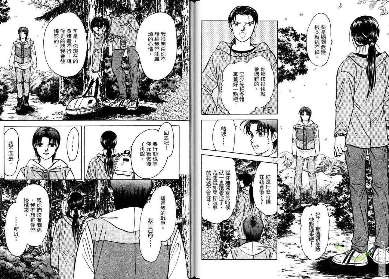 《9号杀手》漫画最新章节第21卷免费下拉式在线观看章节第【11】张图片