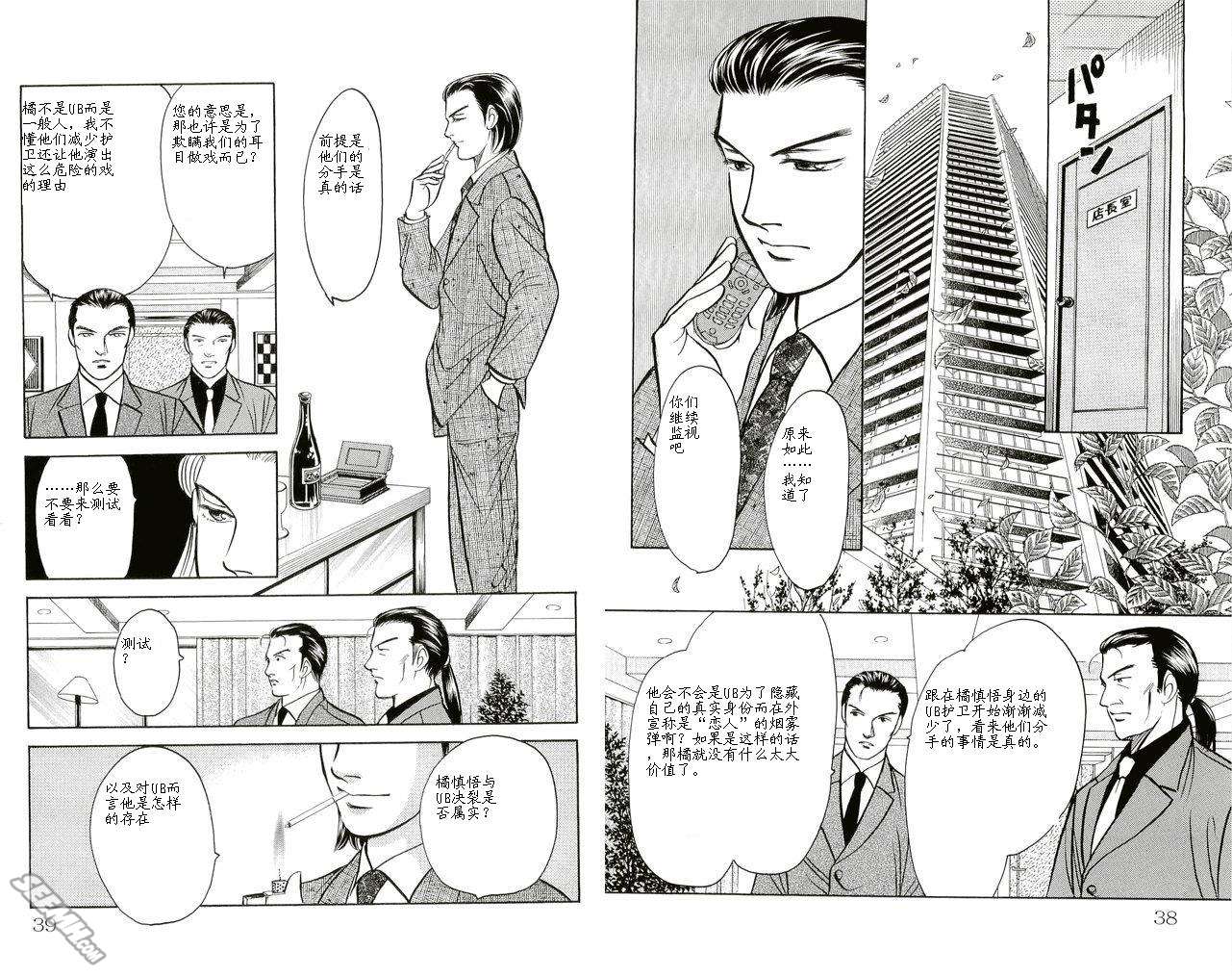 《9号杀手》漫画最新章节第20卷免费下拉式在线观看章节第【21】张图片