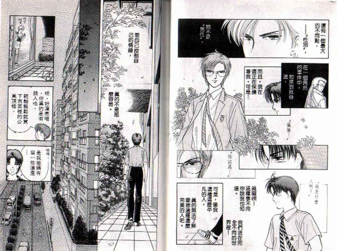 《9号杀手》漫画最新章节第4卷免费下拉式在线观看章节第【7】张图片